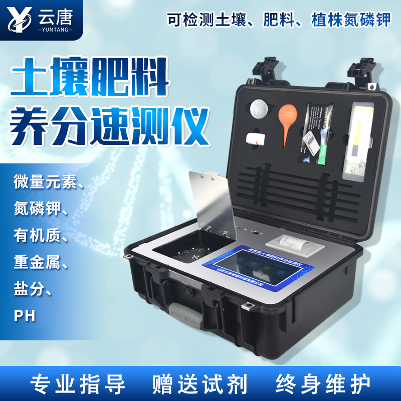 土壤肥料養(yǎng)分速測(cè)儀能解決土壤板結(jié)現(xiàn)象嗎？