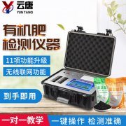 土壤肥料養(yǎng)分檢測儀助力分析水稻土壤質地