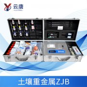 土壤重金屬檢測(cè)儀在“智慧農(nóng)業(yè)”中的應(yīng)用。